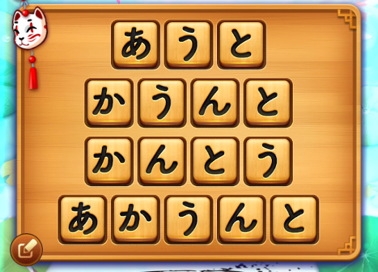 単語パズル 攻略 レベル57の答えとヒント 単語パズル 文字つなぎゲーム Gamer Online 単語パズル 攻略 レベル57の答えとヒント 単語パズル 文字つなぎゲーム Gamer Online