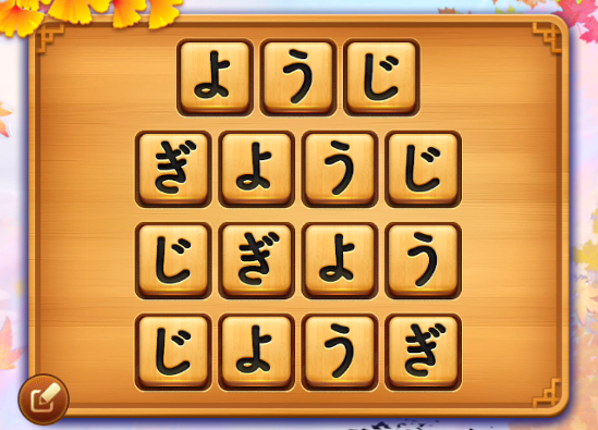 単語パズル 攻略 レベル71の答えとヒント 単語パズル 文字つなぎゲーム Gamer Online 単語パズル 攻略 レベル71の答えとヒント 単語パズル 文字つなぎゲーム Gamer Online