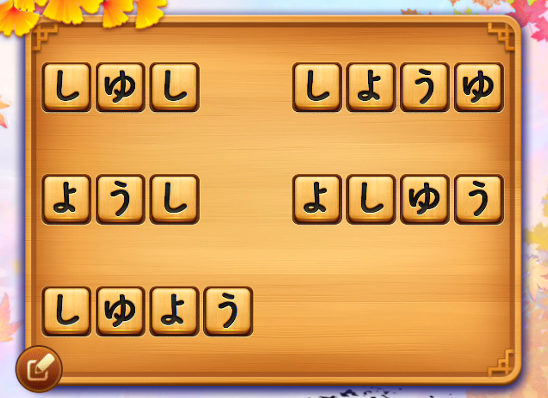 単語パズル 攻略 レベル74の答えとヒント 単語パズル 文字つなぎゲーム Gamer Online 単語パズル 攻略 レベル74の答えとヒント 単語パズル 文字つなぎゲーム Gamer Online