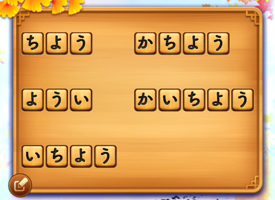 単語パズル 攻略 レベル99の答えとヒント 単語パズル 文字つなぎゲーム Gamer Online 単語パズル 攻略 レベル99の答えとヒント 単語パズル 文字つなぎゲーム Gamer Online