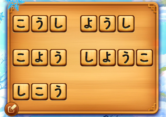 【中古】 英単語パズル 単語パズル』攻略・レベル127の答えとヒント（単語パズル-文字つなぎ