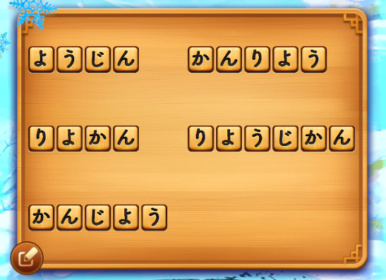単語パズル 攻略 レベル141の答えとヒント 単語パズル 文字つなぎゲーム Gamer Online