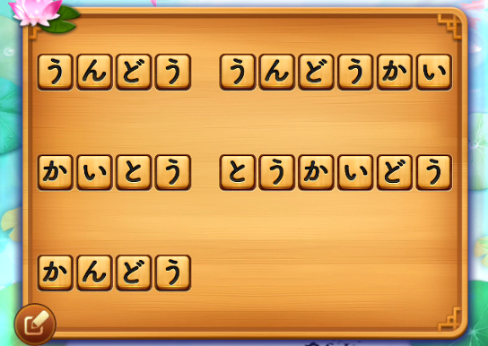 単語パズル 攻略 レベル211の答えとヒント 単語パズル 文字つなぎゲーム Gamer Online 単語パズル 攻略 レベル211の答えとヒント 単語パズル 文字つなぎゲーム Gamer Online