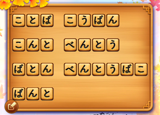 単語パズル 攻略 レベル234の答えとヒント 単語パズル 文字つなぎゲーム Gamer Online