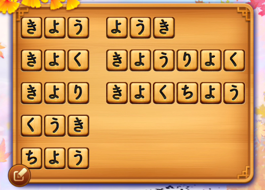単語パズル 攻略 レベル247の答えとヒント 単語パズル 文字つなぎゲーム Gamer Online 単語パズル 攻略 レベル247の答えとヒント 単語パズル 文字つなぎゲーム Gamer Online