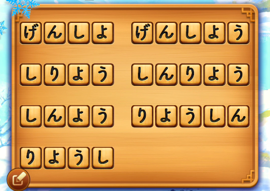 単語パズル 攻略 レベル273の答えとヒント 単語パズル 文字つなぎゲーム Gamer Online