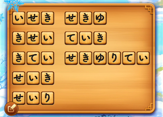 単語パズル 攻略 レベル2の答えとヒント 単語パズル 文字つなぎゲーム Gamer Online