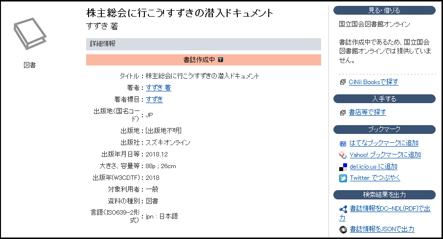 f:id:michsuzuki:20190314110755p:plain