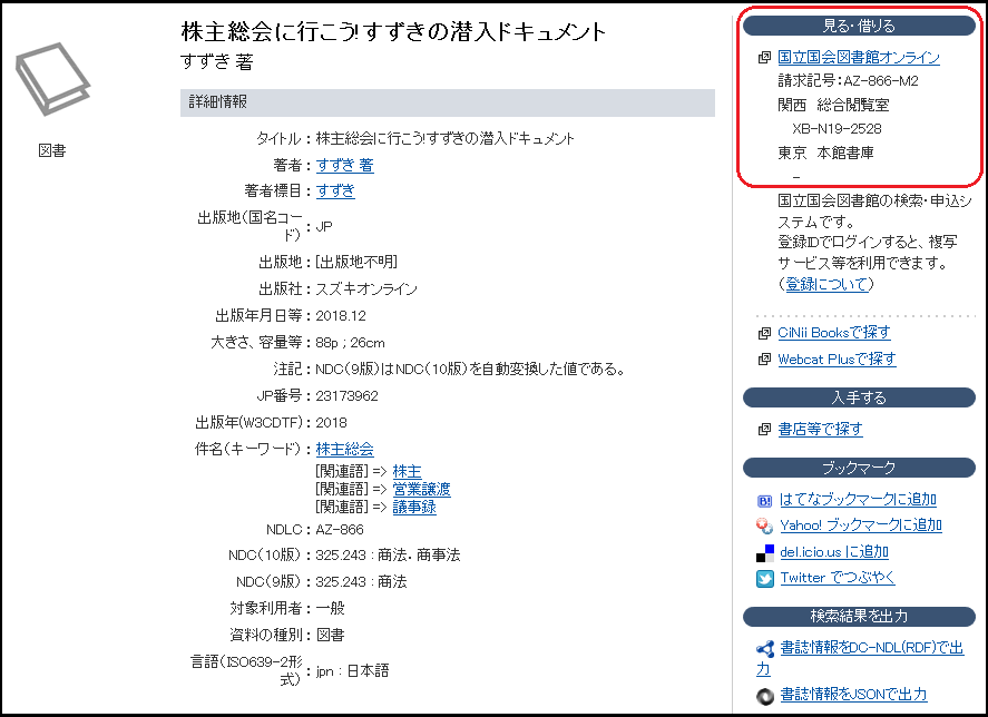 f:id:michsuzuki:20190314111310p:plain