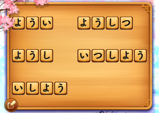 単語パズル 攻略 レベル343の答えとヒント 単語パズル 文字つなぎゲーム Gamer Online
