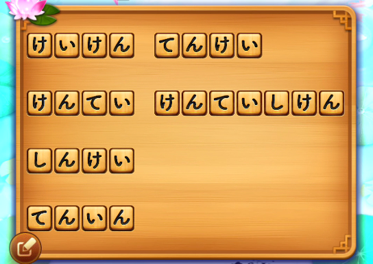 単語パズル 攻略 レベル349の答えとヒント 単語パズル 文字つなぎゲーム Gamer Online