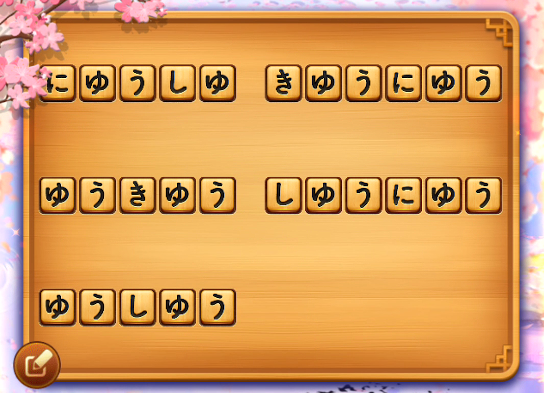 単語パズル 攻略 レベル4の答えとヒント 単語パズル 文字つなぎゲーム Gamer Online