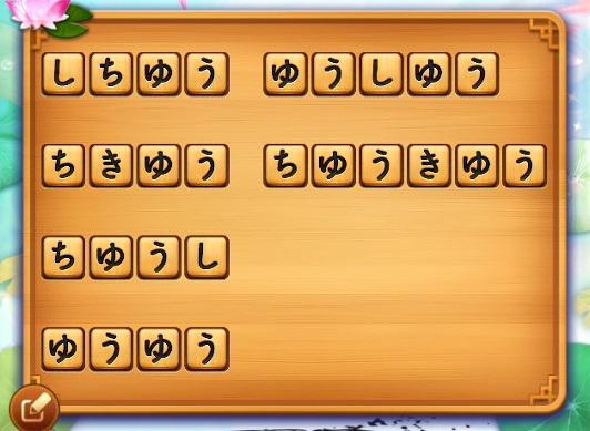 単語パズル 攻略 レベル702の答えとヒント 単語パズル 文字つなぎゲーム Gamer Online
