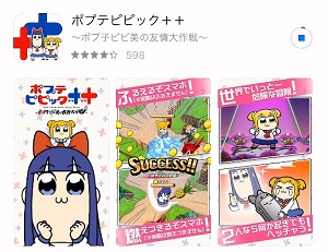 アプリ ポププラ 攻略 リセマラ方法 当たりランキング リセマラしなくてもいいが 5ブキがオススメ ポプテピピック Gamer Online