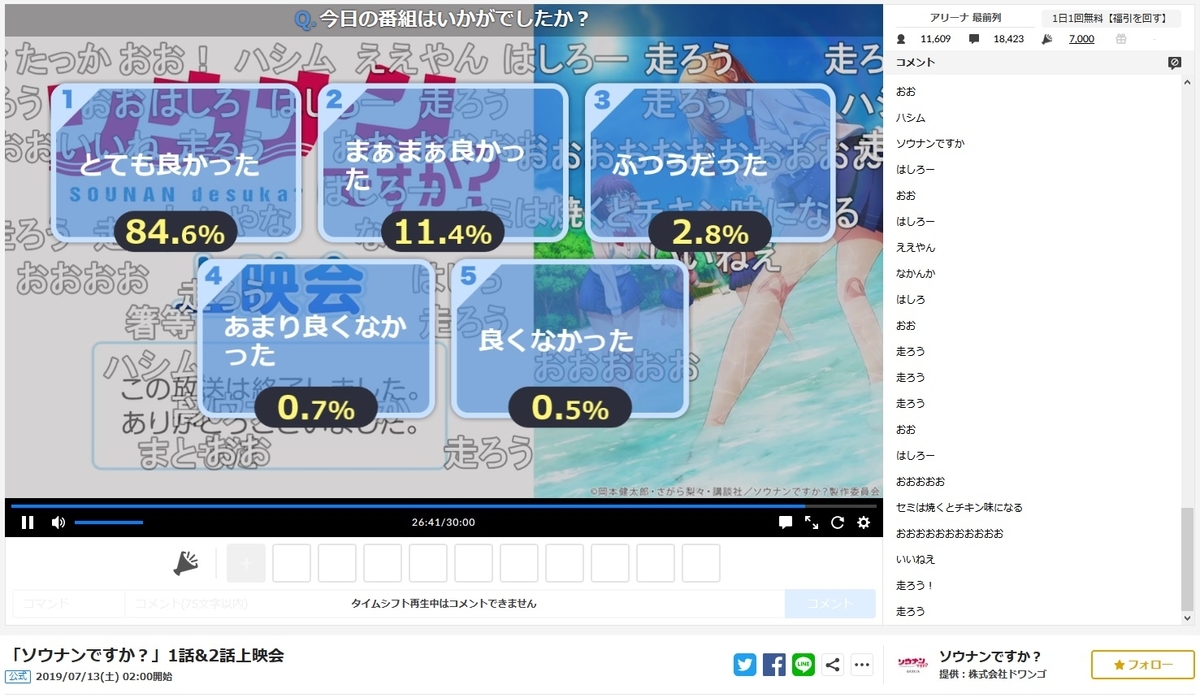 f:id:michsuzuki:20190715200809j:plain