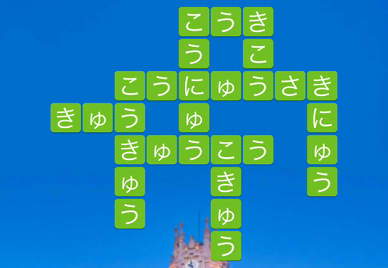 Wow 攻略 シベーレス広場 スペイン レベル2の答えとヒント Words Of Wonders 世界パズル クロスワード Gamer Online