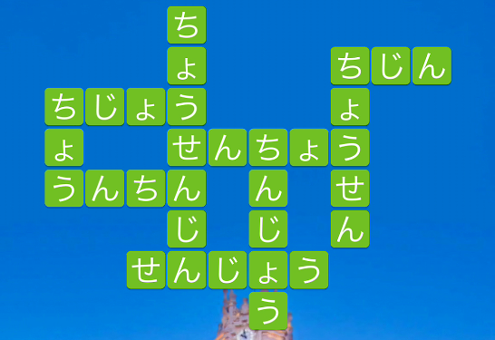 Wow 攻略 シベーレス広場 スペイン レベル9の答えとヒント Words Of Wonders 世界パズル クロスワード Gamer Online