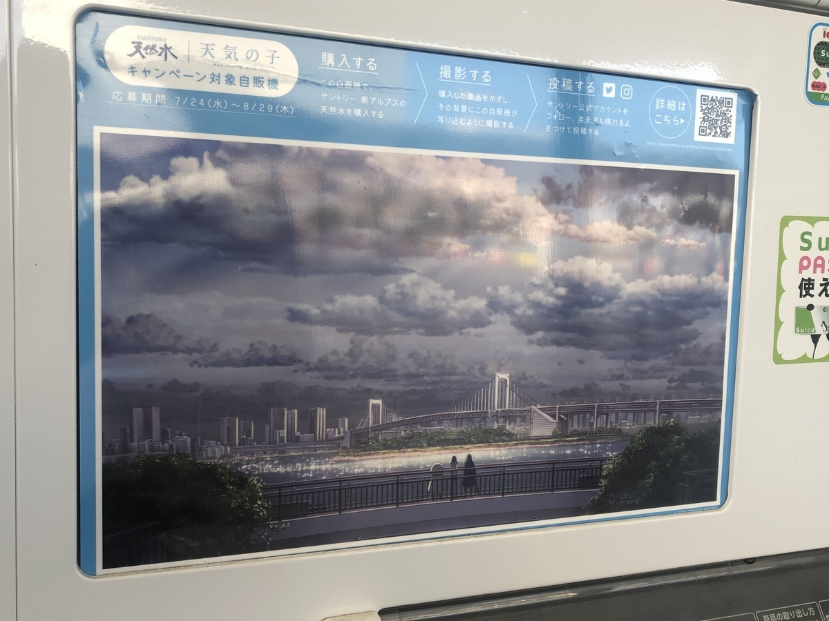 f:id:michsuzuki:20190825162318j:plain