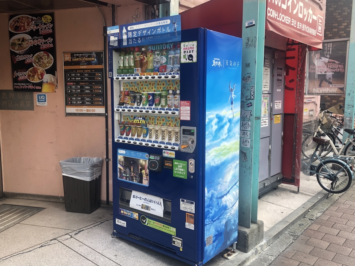 f:id:michsuzuki:20190826145915j:plain