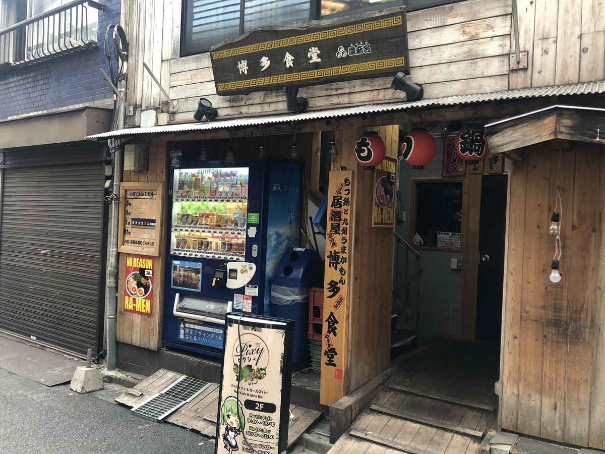 f:id:michsuzuki:20190826155601j:plain