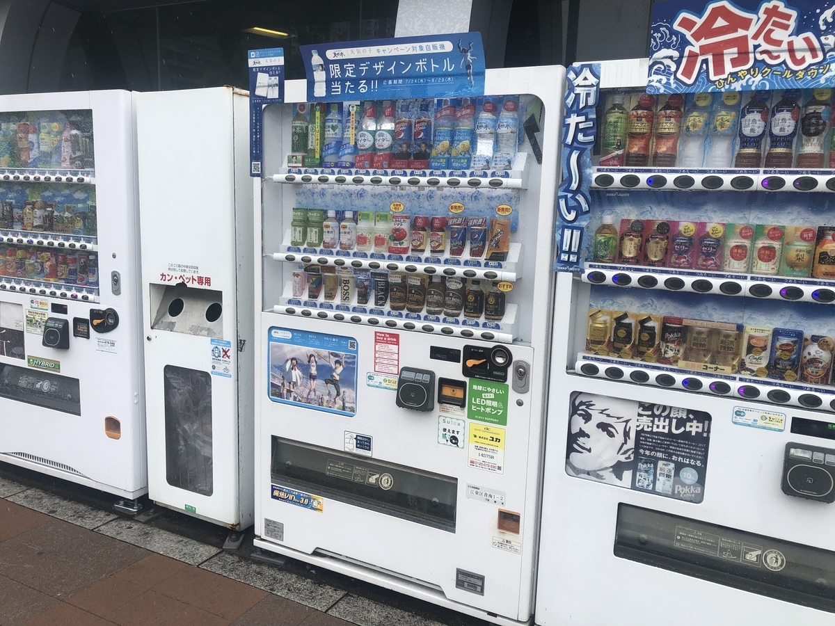 f:id:michsuzuki:20190828123049j:plain