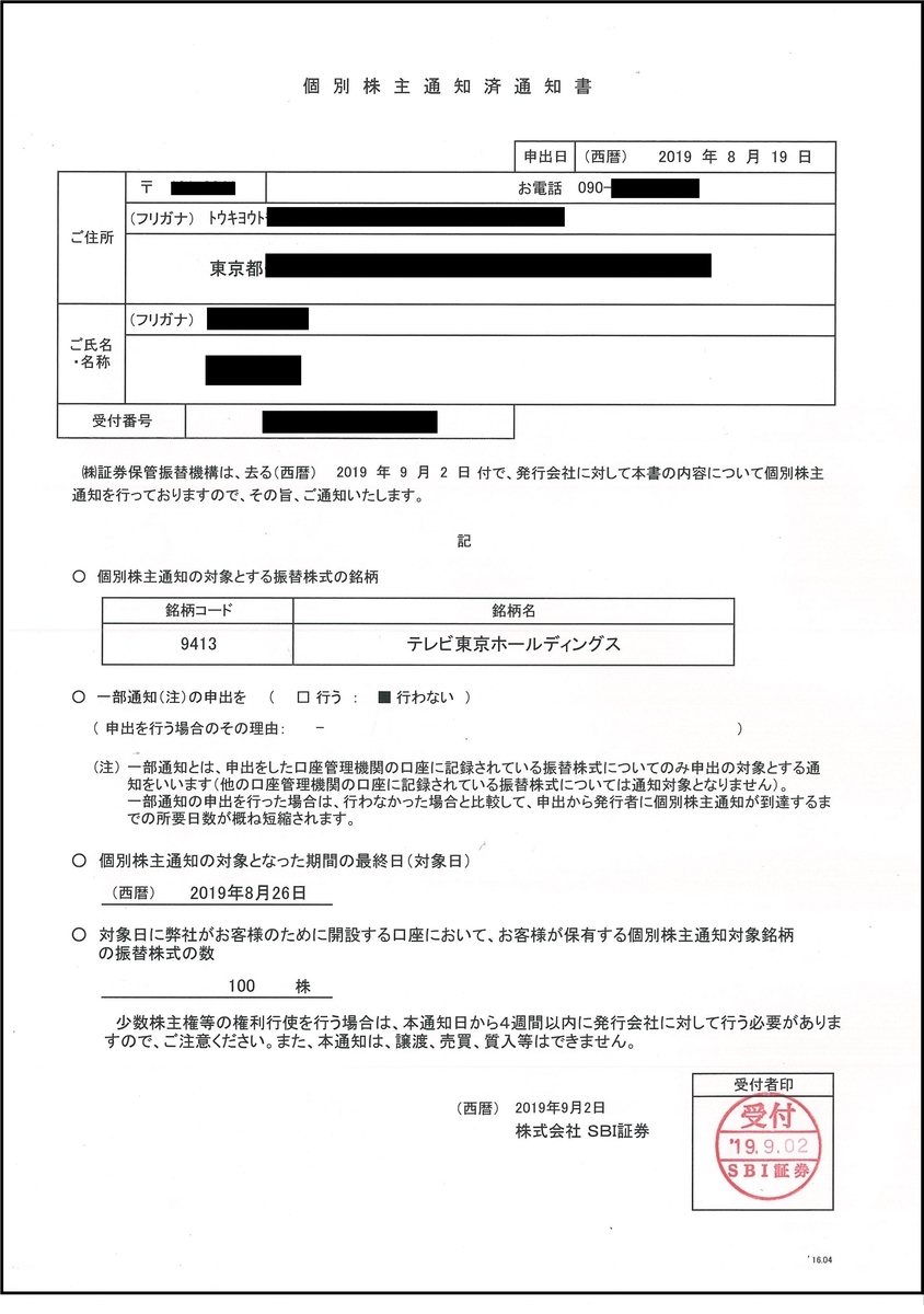 f:id:michsuzuki:20190917220858j:plain