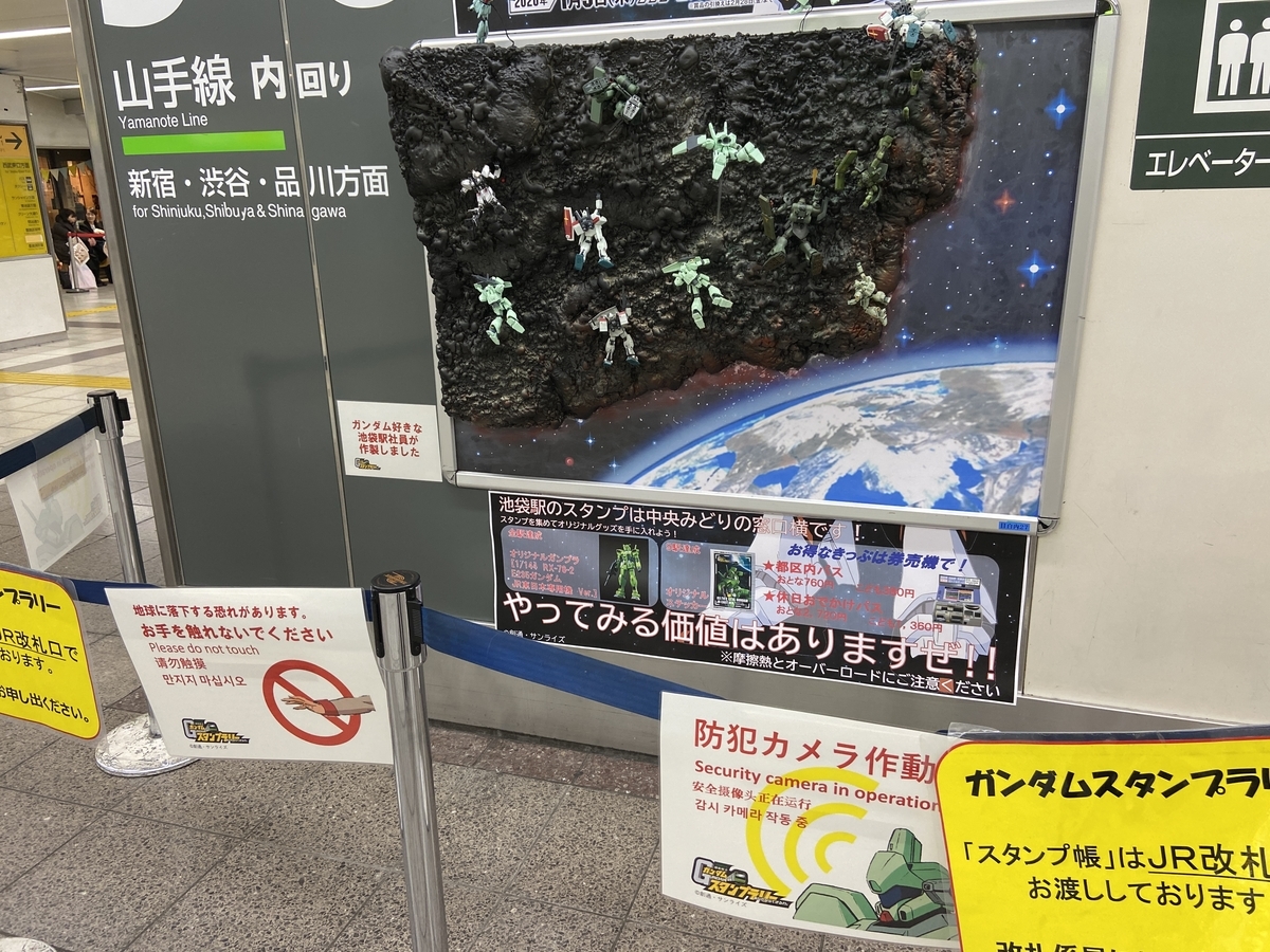 ガンダムスタンプラリー完全攻略 池袋駅 Nガンダム のスタンプ設置場所や画像 ポスター Gamer Online