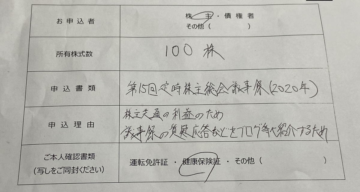 f:id:michsuzuki:20200706103306j:plain