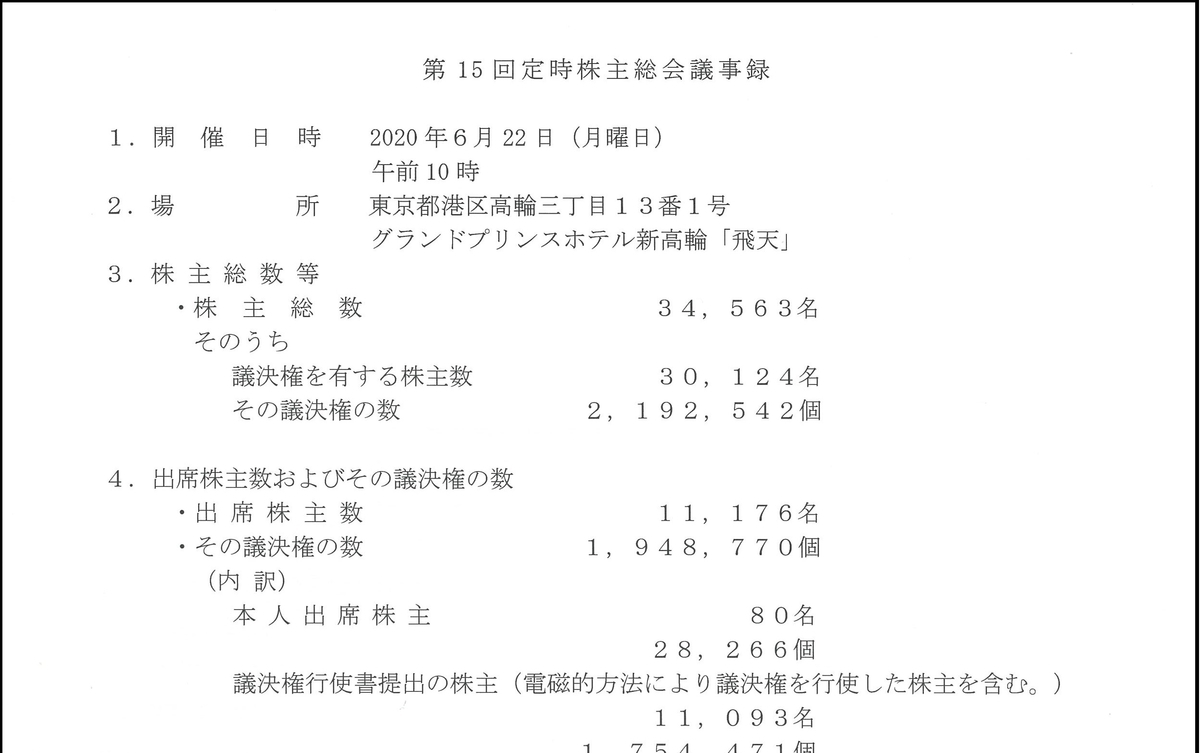 f:id:michsuzuki:20200719181146j:plain