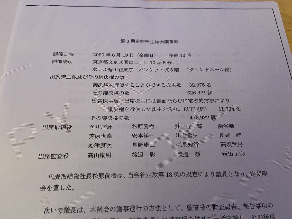 f:id:michsuzuki:20200815115703j:plain