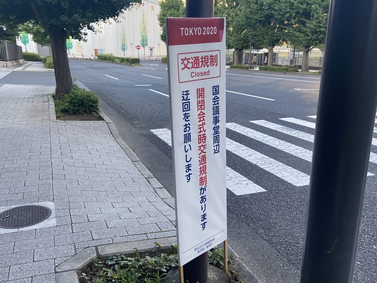 f:id:michsuzuki:20210717181715j:plain
