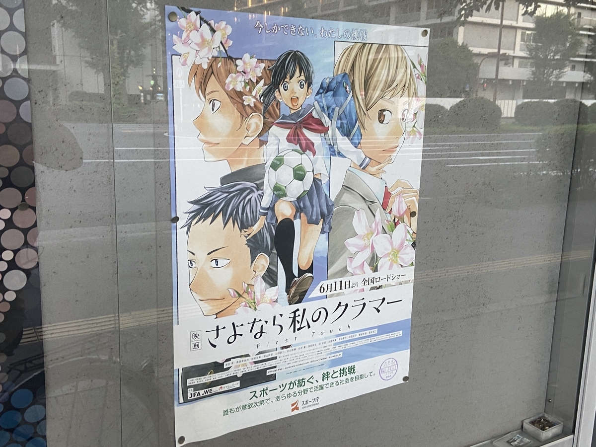 f:id:michsuzuki:20210717183054j:plain