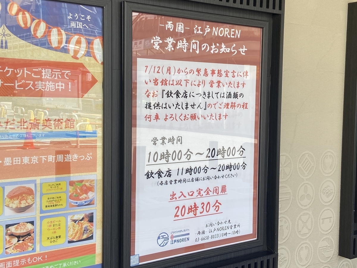 f:id:michsuzuki:20210719110147j:plain