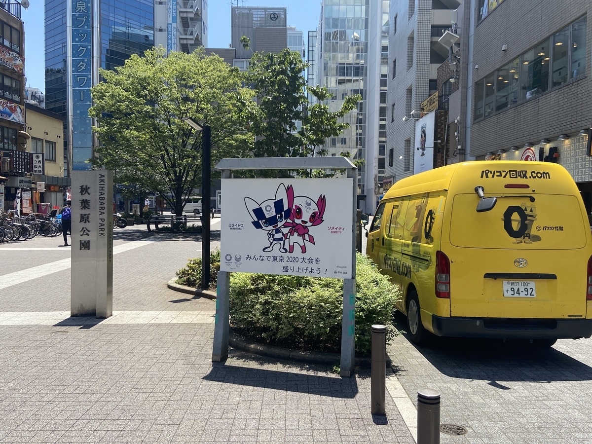 f:id:michsuzuki:20210719115058j:plain