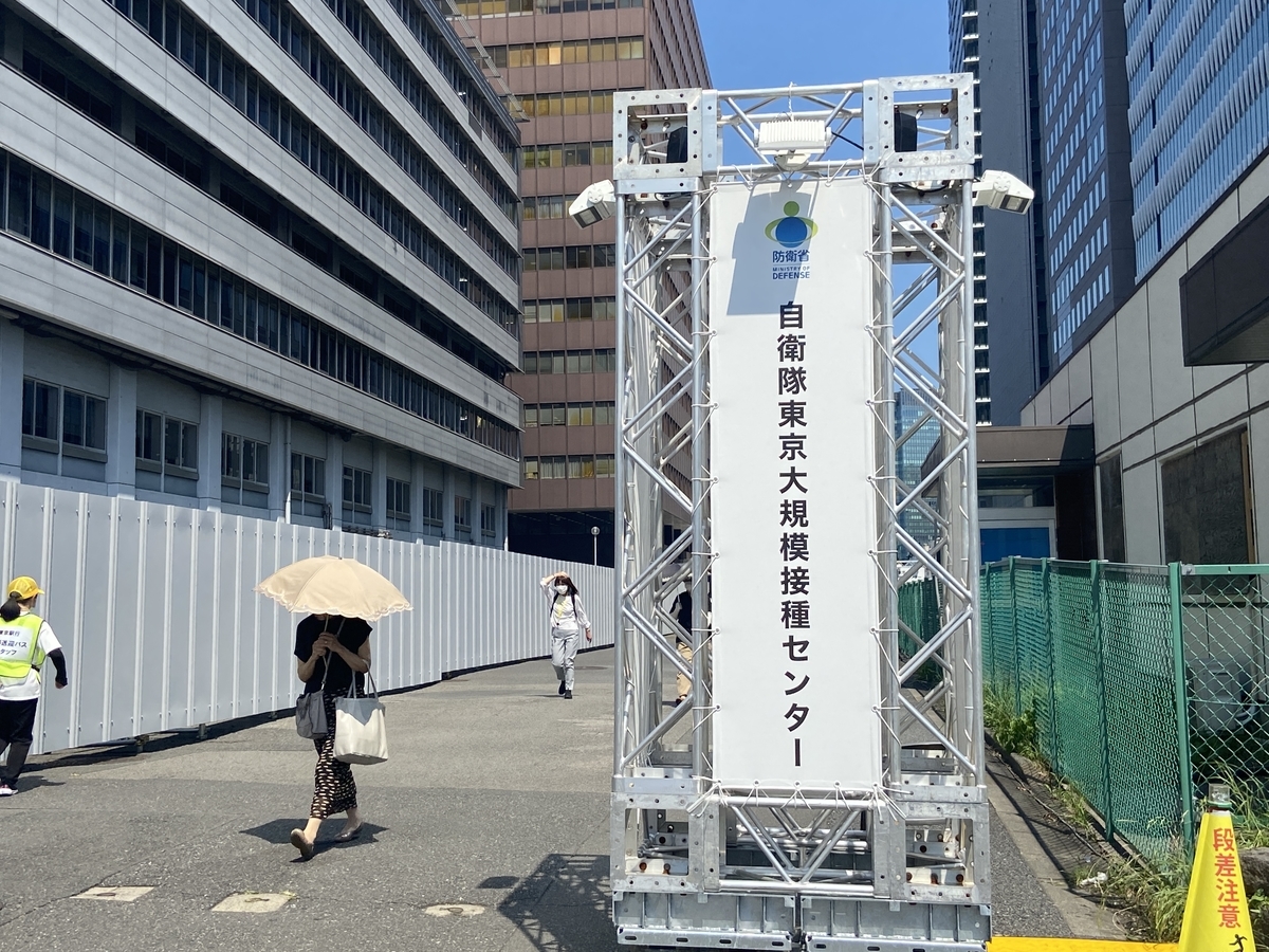 f:id:michsuzuki:20210719135129j:plain