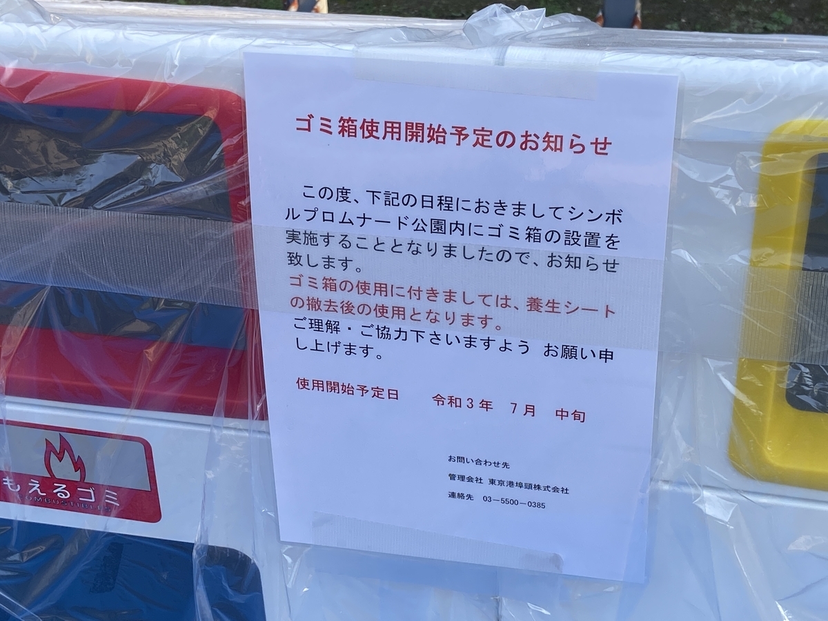 f:id:michsuzuki:20210719164629j:plain