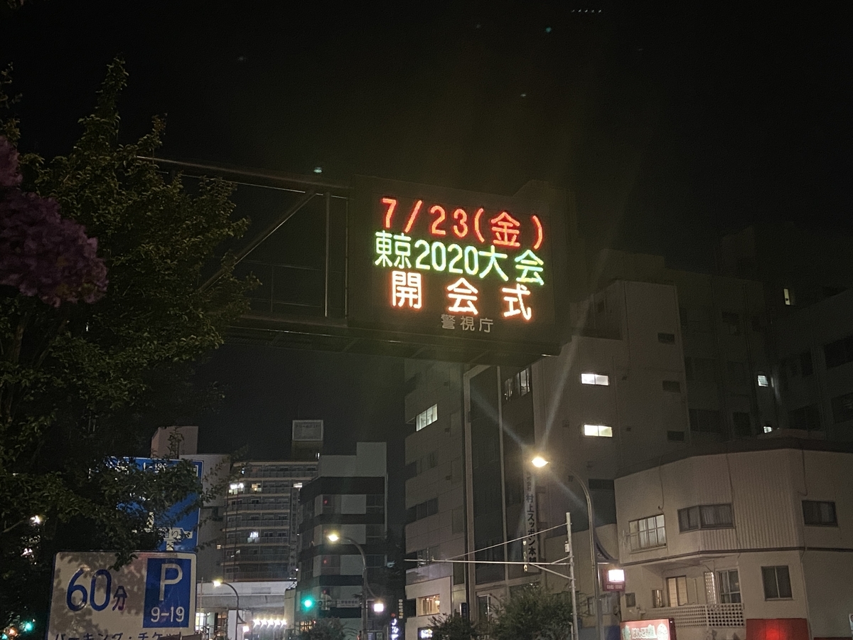 f:id:michsuzuki:20210722200329j:plain
