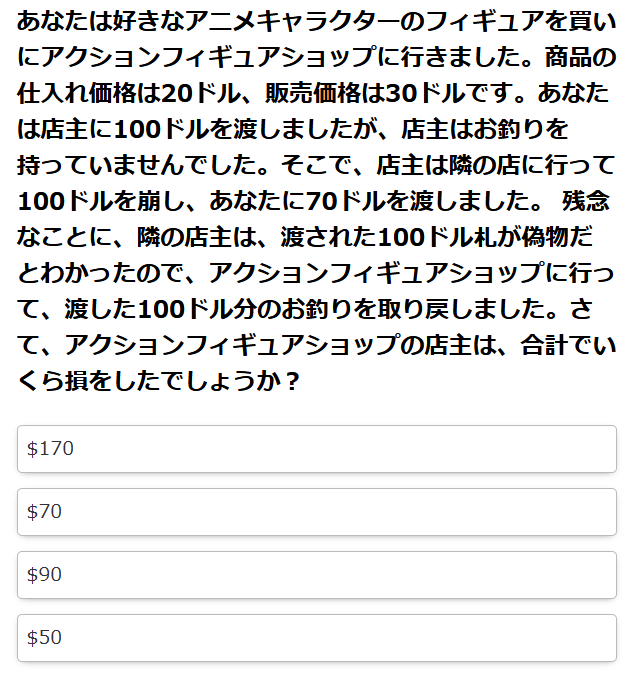 究極の論理推理クイズ 攻略 問題3の答え 解答と解説 A Real Me 難易度高の論理クイズ Gamer Online