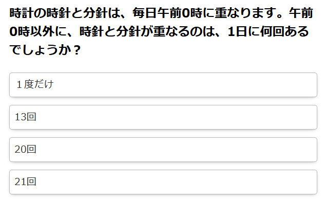 究極の論理推理クイズ』攻略【問題14の答え・解答と解説（A Real Me
