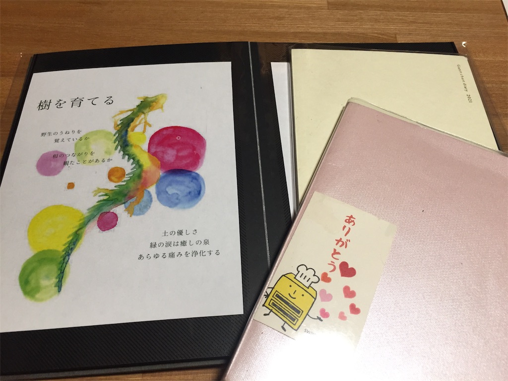f:id:michynote:20201226235425j:image f:id:michynote:20201226235425j:image