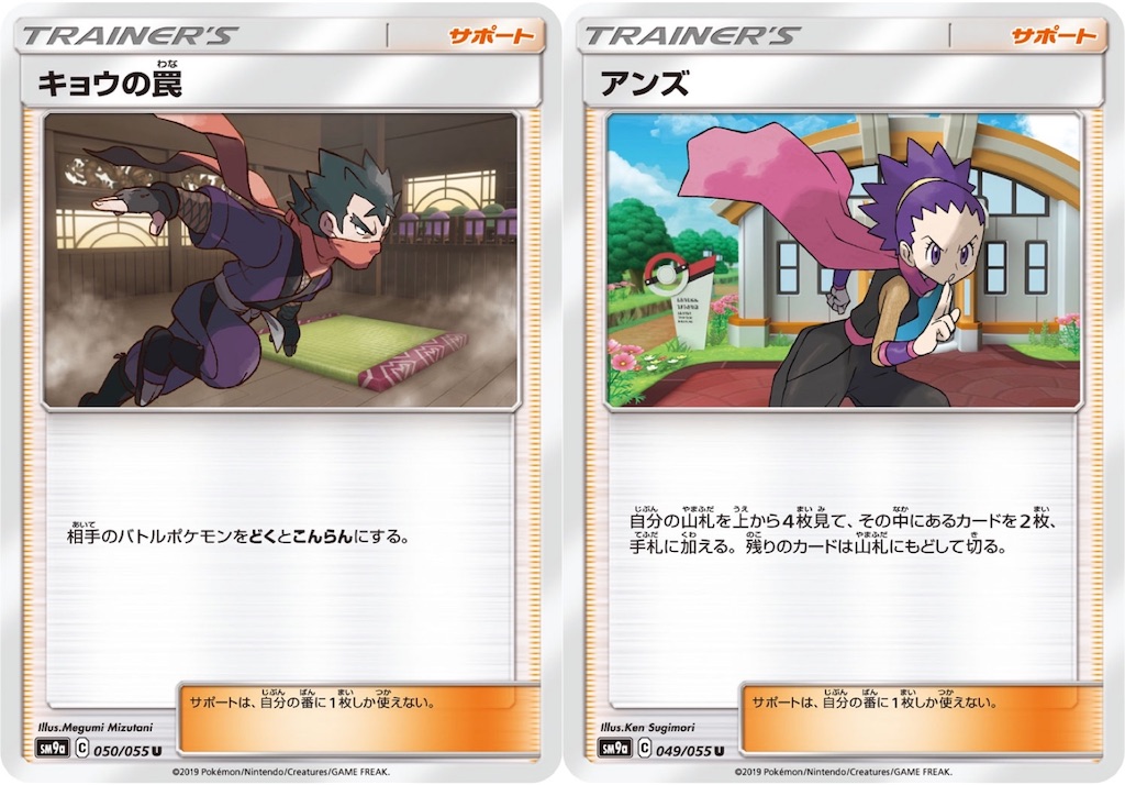 ポケカ】モルフォンGXについて - みっくが好き放題書くアレ