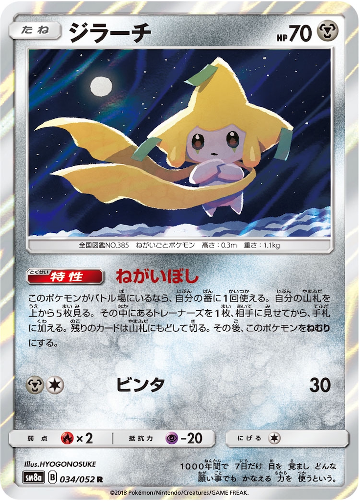 ポケモンカード★VS　ツクシのバタフリー／アンズのモルフォン／アンズのマタドガス ポケモンカード vs アンズのマタドガス アンズのアリアドス