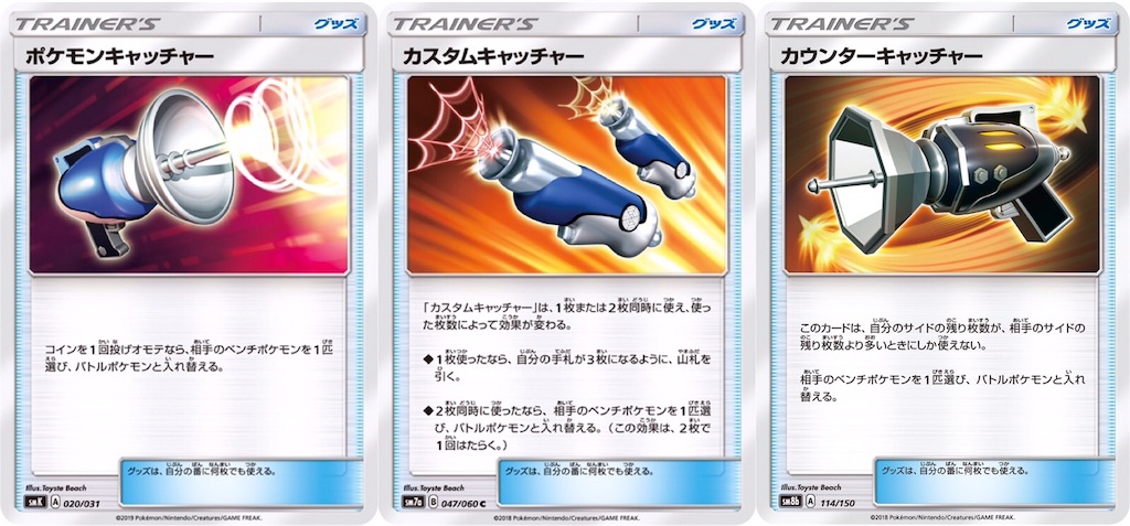 ポケカ】モルフォンGXについて - みっくが好き放題書くアレ