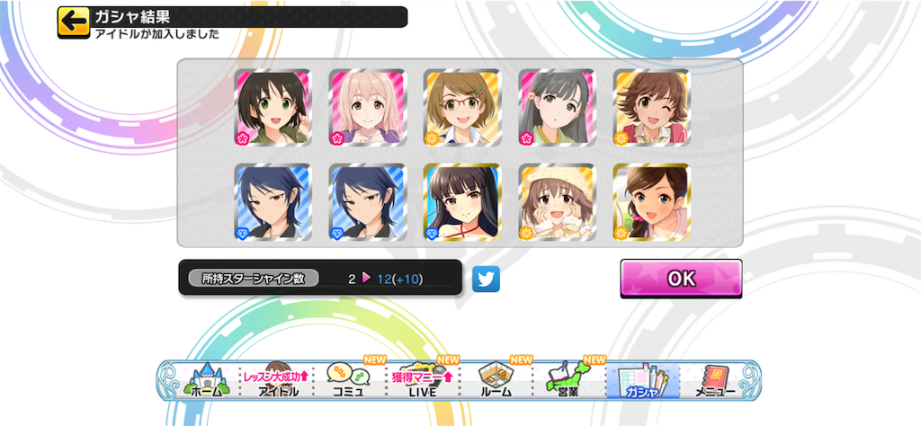 アイマス デレステ無料10連ガシャ履歴メモ みっくが好き放題書くアレ