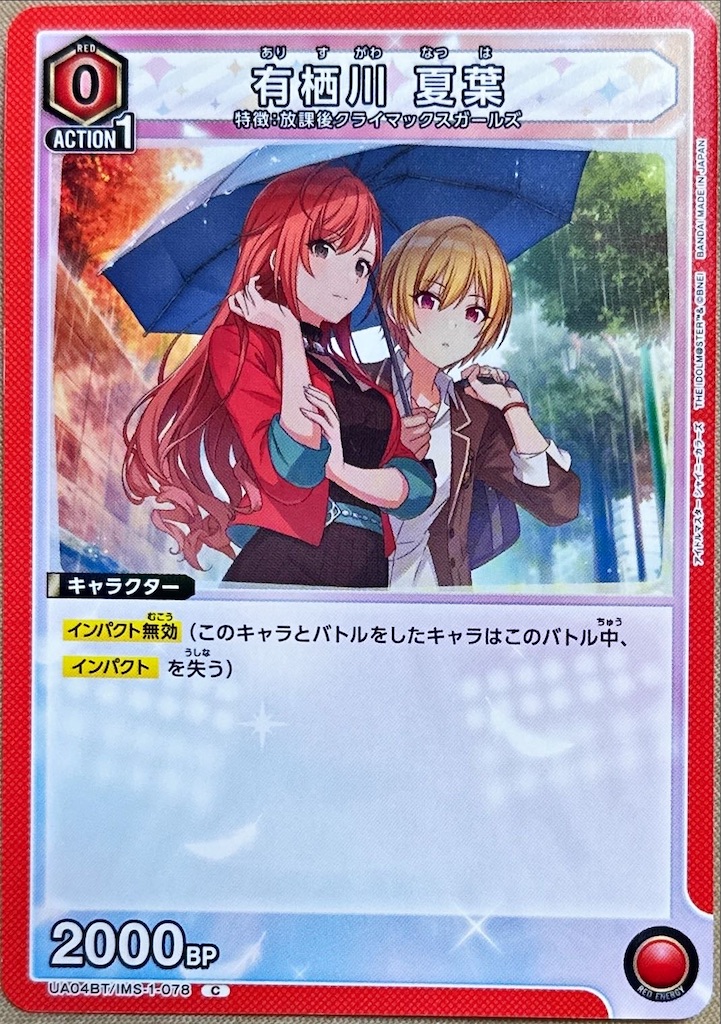 ユニオンアリーナ】ストレイライト軸赤シャニマス メモ書き - みっくが