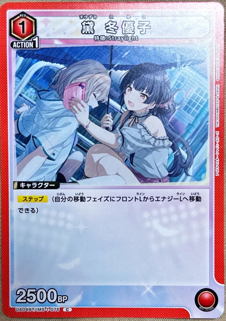 ユニオンアリーナ】ストレイライト軸赤シャニマス メモ書き - みっくが