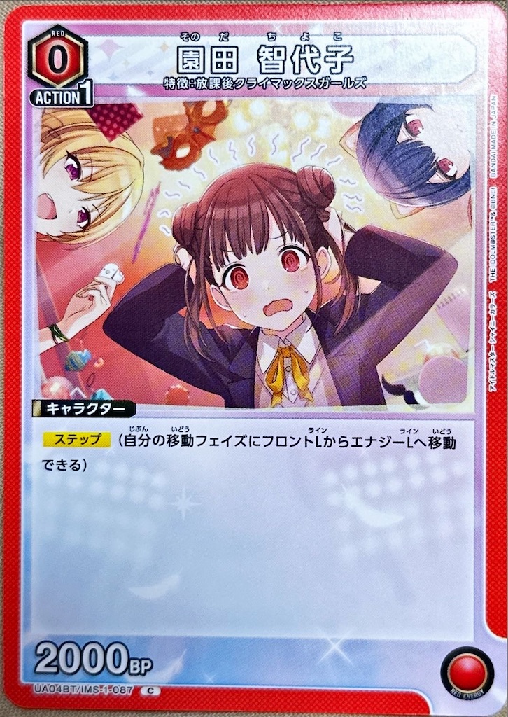 ユニオンアリーナ】ストレイライト軸赤シャニマス メモ書き - みっくが