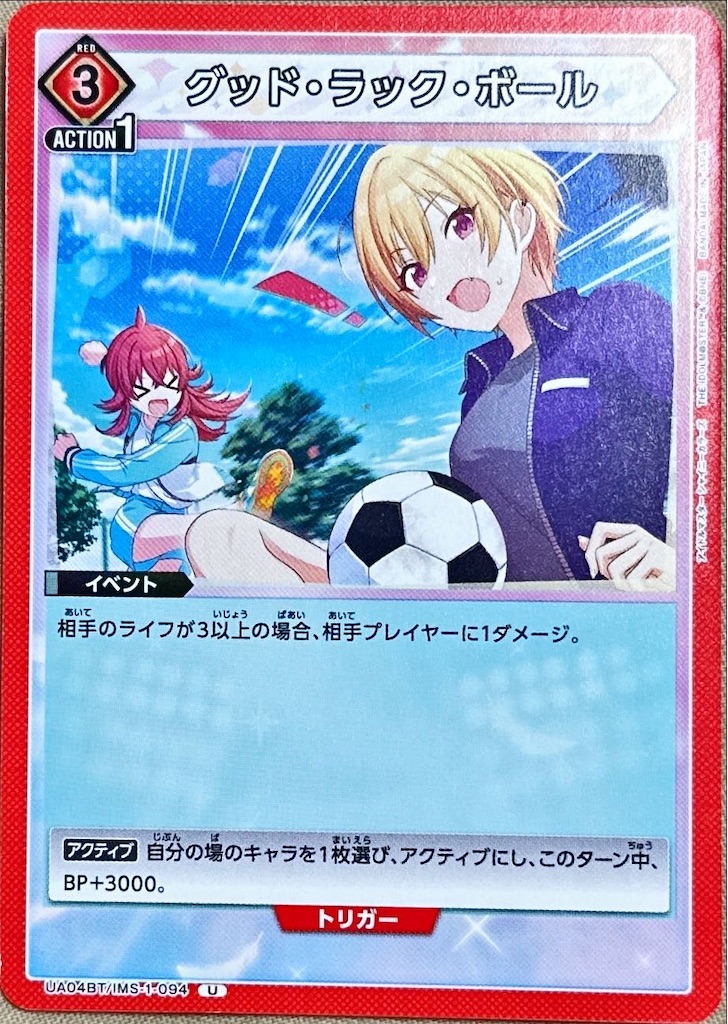 ユニオンアリーナ】ストレイライト軸赤シャニマス メモ書き - みっくが