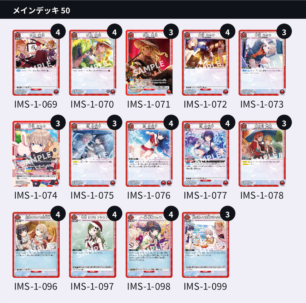 ユニオンアリーナ】ストレイライト軸赤シャニマス メモ書き - みっくが