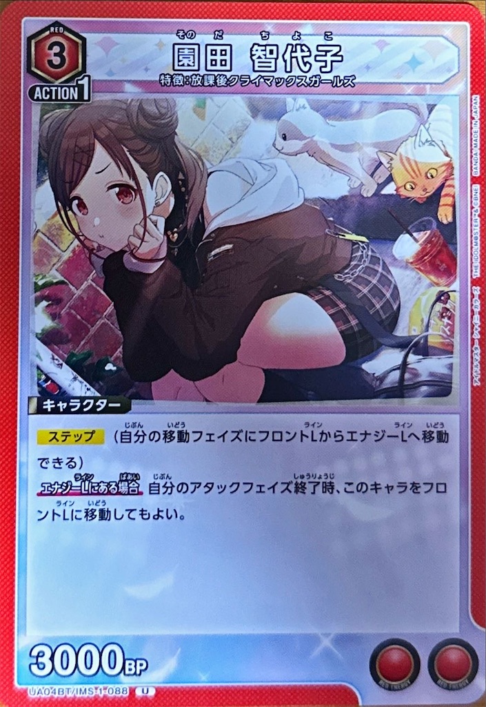 ユニオンアリーナ】ストレイライト軸赤シャニマス メモ書き - みっくが